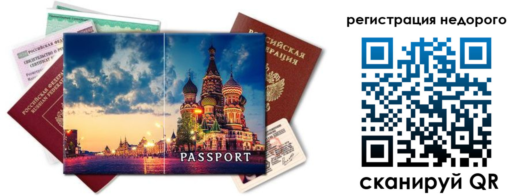 прописка гарантия в Армянске