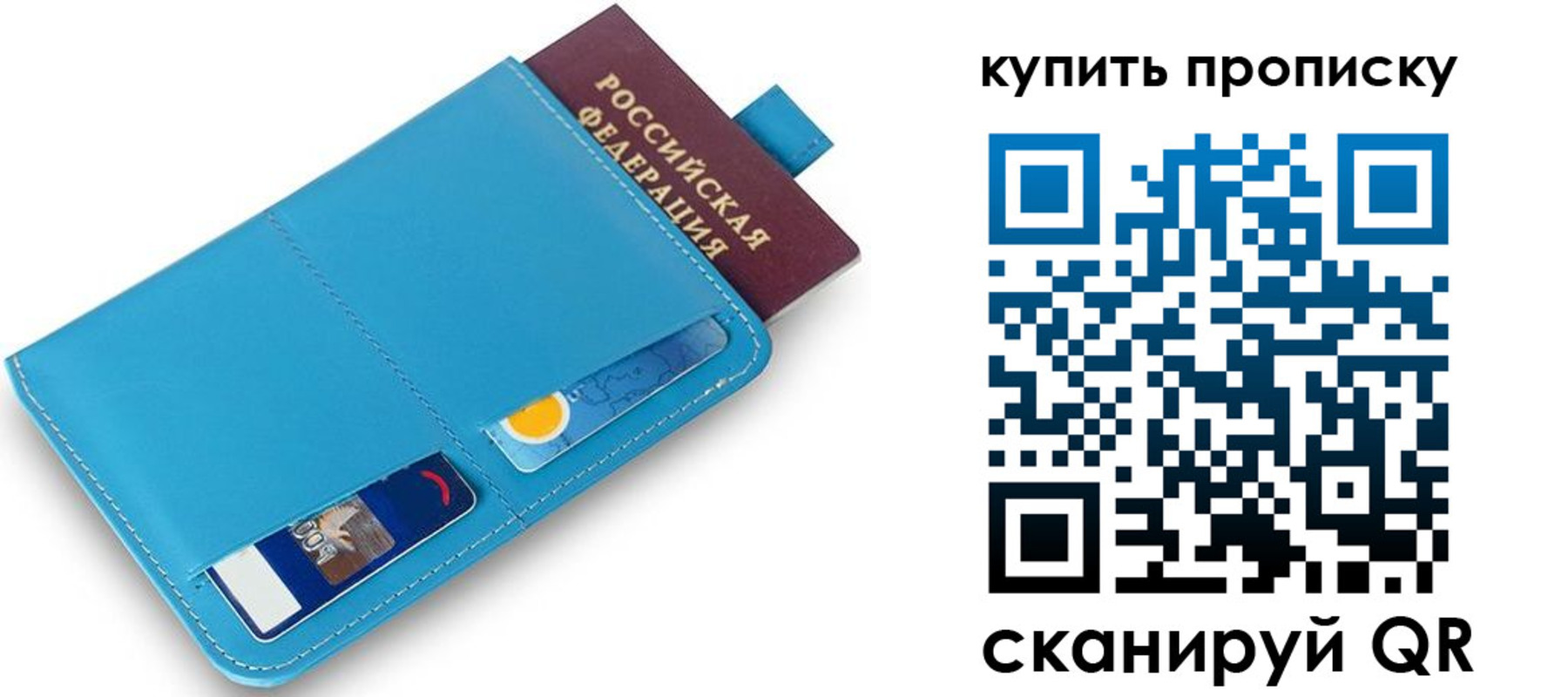 пропишу в квартире в Армянске