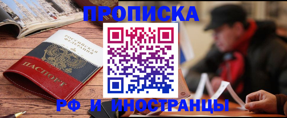 пропишу в квартире в Армянске