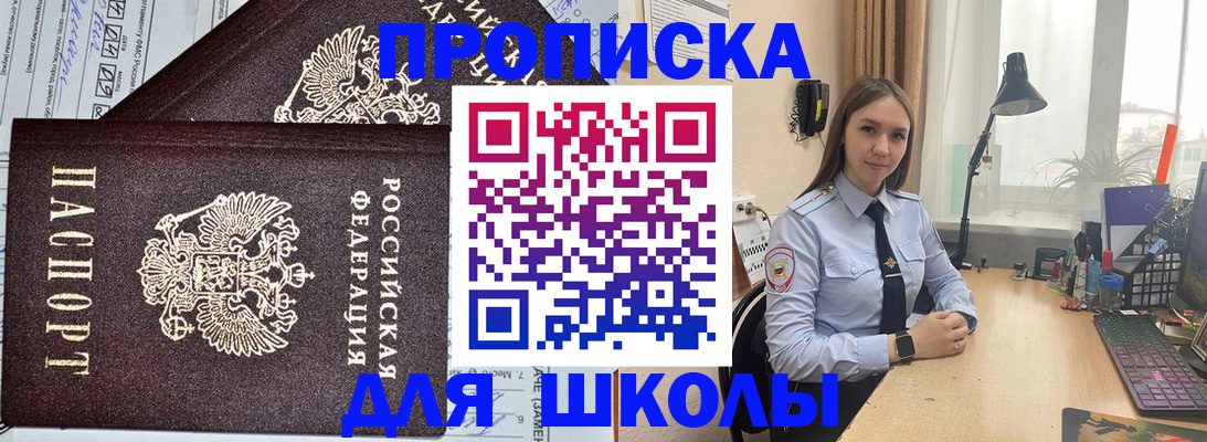 временная регистрация в Армянске