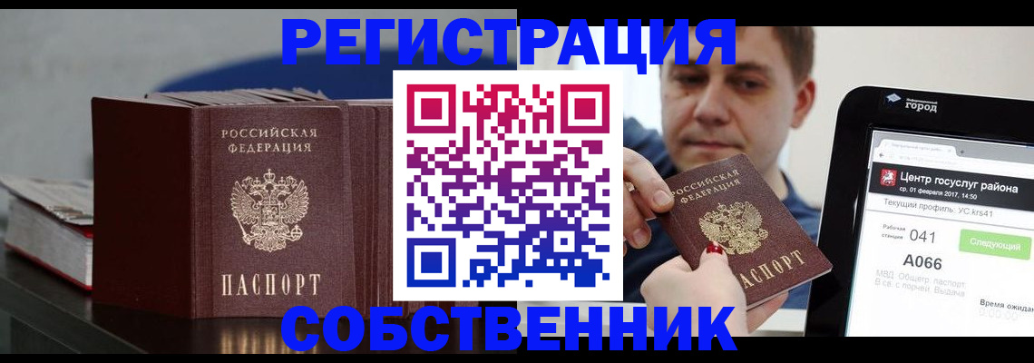 найти адрес прописки в Армянске