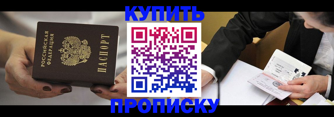 регистрация для дет. сада в Армянске