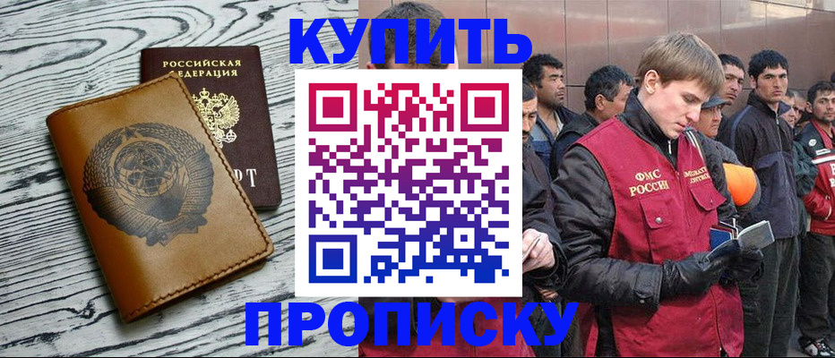 регистрация для школы в Армянске