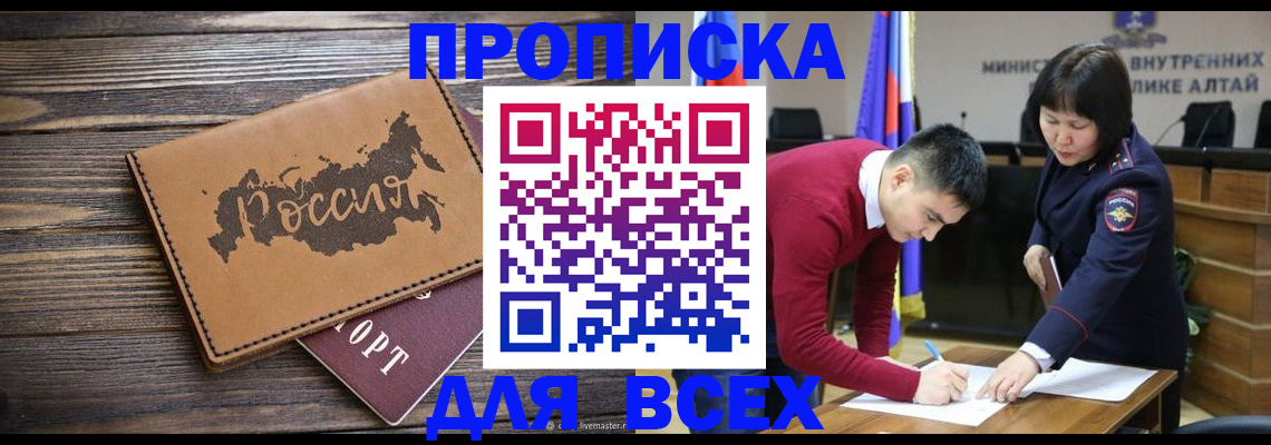 регистрация для дет. сада в Армянске