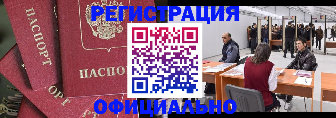 прописка для кредита в Армянске