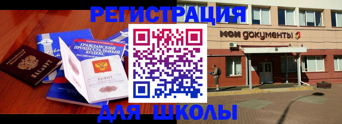 прописка в квартире в Армянске